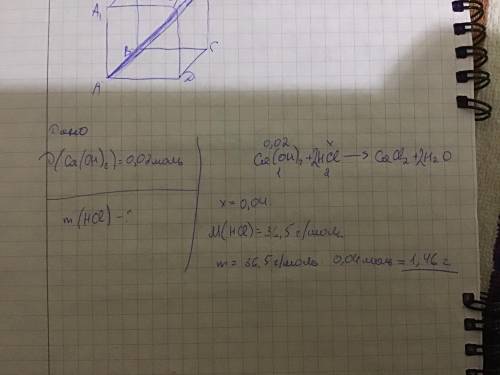 Яка маса хлороводню кислоти витратиться на нейтралізацію 0,02 моль калцій гідроксиду