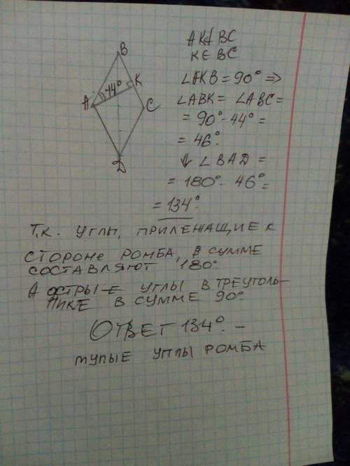 Висота ромба зі стороною утворює кут величиною 44°. Обчисли тупий кут даного ромба.