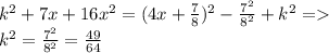 k^{2}+7x+16x^{2} =(4x+\frac{7}{8} )^{2} -\frac{7^{2} }{8^{2} } +k^{2} =\\k^{2}=\frac{7^{2} }{8^{2} } =\frac{49}{64}\\