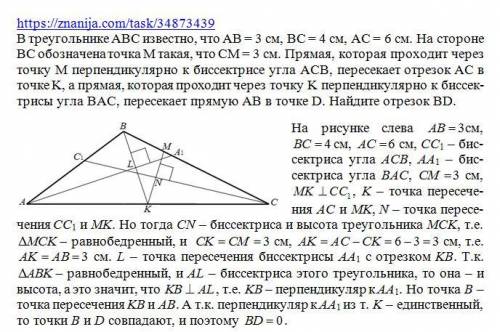 Будь ласка дуже Балов!У трикутнику АВС відомо, що AB = 3 см, вс = 4 см, AC = 6 см. Настороні ВС позн