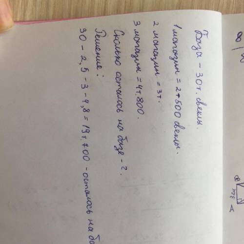 На плодоовощной базе было 30 т свек,в овощные магазины свёклу развозили тегрузовика. На первый погру