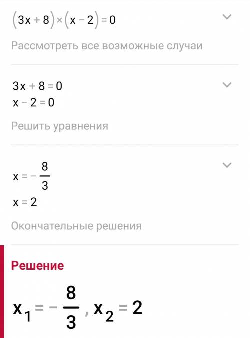 РОЗВ'ЯЖІТЬ РІВНЯННЯ(2x-1)(2x+1)-(x-3)(x+1)=18​