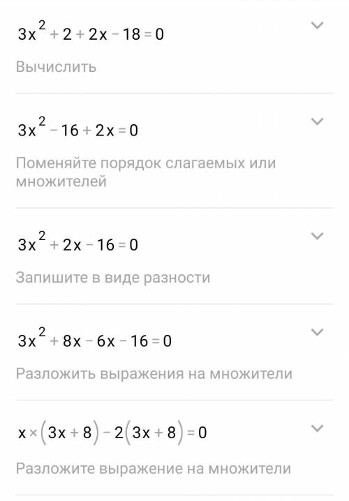 РОЗВ'ЯЖІТЬ РІВНЯННЯ(2x-1)(2x+1)-(x-3)(x+1)=18​