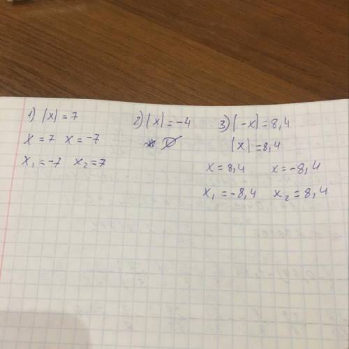 РЕШИТЕ УРАВНЕНИЯ 1) |x|=7 2) |x|=-4 3) |-x|=8,4