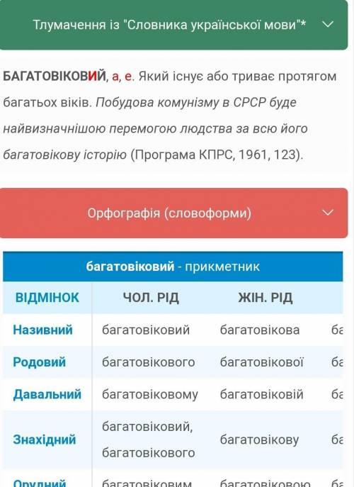 Складні прикметники. зняти риску.багато/ віковий.​