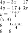 4y-3x=17\\4y=17+3x\\y=\frac{17+3x}{4}\\ (5;8)\\8=\frac{17+3*5}{4}\\ 8=8