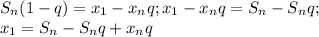 S_n(1-q)=x_1-x_nq;x_1-x_nq=S_n-S_nq;\\x_1=S_n-S_nq+x_nq