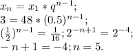 x_n=x_1*q^{n-1};\\3=48*(0.5)^{n-1};\\(\frac{1}{2})^{n-1}=\frac{1}{16} ;2^{-n+1}=2^{-4};\\-n+1=-4; n=5.