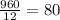 \frac{960}{12} = 80