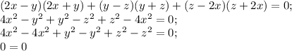 (2x-y)(2x+y)+(y-z)(y+z)+(z-2x)(z+2x)=0;\\4x^{2}-y^{2}+y^{2}-z^{2}+z^{2}-4x^{2}=0;\\4x^{2}-4x^{2}+y^{2}-y^{2}+z^{2}-z^{2}=0;\\0=0