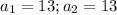 a_1=13;a_2=13