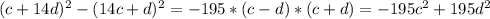 (c+14d)^2-(14c+d)^2=-195*(c-d)*(c+d)=-195c^2+195d^2