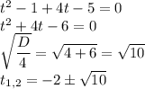 t^2-1+4t-5=0\\t^2+4t-6=0\\\sqrt{\dfrac{D}{4}}=\sqrt{4+6}=\sqrt{10}\\t_{1,2}=-2\pm\sqrt{10}