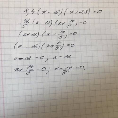 Найди корни уравнения −8,4(x−12)(x+2,8)=0.