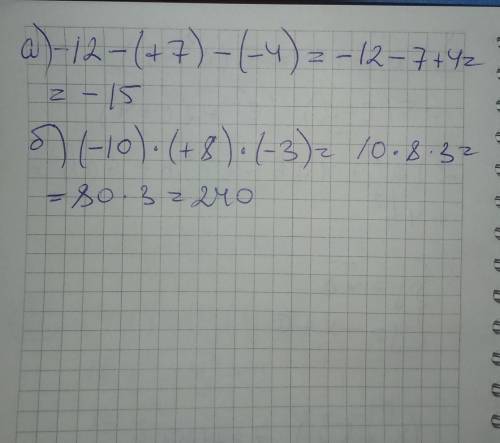 А) -12-(+7)-(-4)=? б) (-10)*(+8)*(-3)=?Оч нужен ответ ​