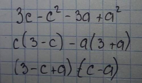 3c-c^2-3a+a^2Разложите на множетели7класс ​