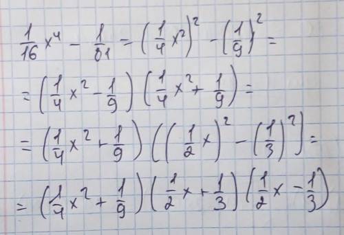 Разложите на множетели:1/16x^4-1/817 класс