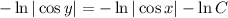 -\ln|\cos y|=-\ln|\cos x|-\ln C