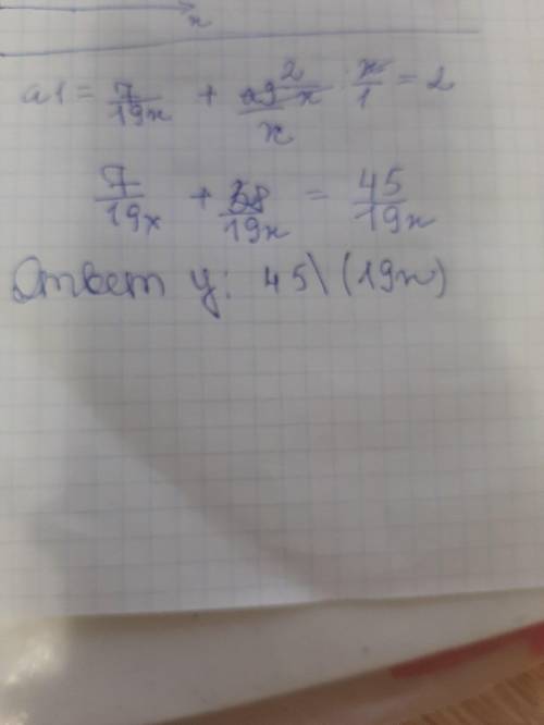 Запиши верный ответ, если дан алгоритм: a1:=7/(19x) a2:=a1/ x a3:=a2/ x 4:=a3/ x y:=a1+a4 ответ (дл