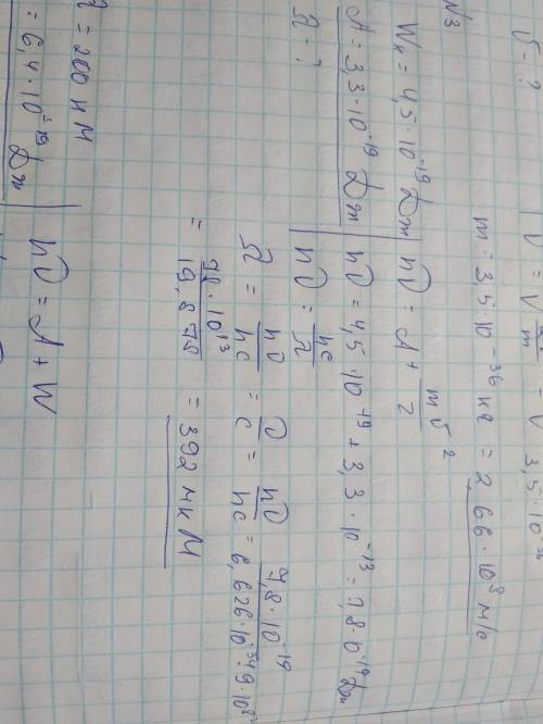 Визначити довжину хвилі світла, яким освітлюють поверхню металу, коли фотоелектрони мають кінетичну