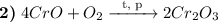 \textbf{2)} \hspace{1mm} 4CrO + O_{2} \xrightarrow{\text{\hspace{2mm}t, p\hspace{2mm}}} 2Cr_{2}O_{3}