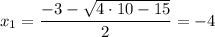 x_{1} = \dfrac{-3 - \sqrt{4 \cdot 10 - 15} }{2} = -4