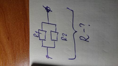 Участок цепи состоит из двух проводников, соединенных параллельно. Сопротивление первого проводника