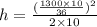 h = \frac{( \frac{1300 \times 10}{ 36 }) {}^{2} } {2 \times 10}