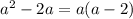 a^2-2a=a(a-2)