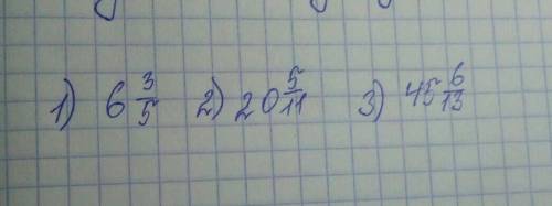 Записать в виде смешанного числа: