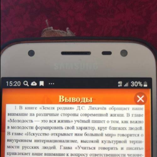 Какие современные во жизни поднимает Д.С.Лихачев? в рассказе земля родная