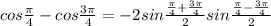 cos\frac{\pi }{4} - cos\frac{3\pi }{4}=-2sin\frac{\frac{\pi }{4}+\frac{3\pi }{4} }{2} sin\frac{\frac{\pi }{4} -\frac{3\pi }{4} }{2}