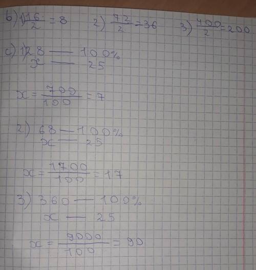 Сынып жұмысы №1. 80 км-дің 1%-ы; 18 метр матаның 1%-ын табу керек №2. 80 км-дің 3%-ын қалай табуға б