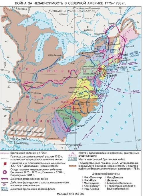 Назовите территорию США после окончания войны за независимость 1775-1783 годов​