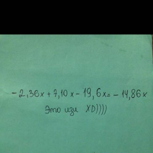 Приведи подобные слагаемые: −2,36x+7,1x−19,6x. ответ (записывай ответ без промежутков; в первом окош