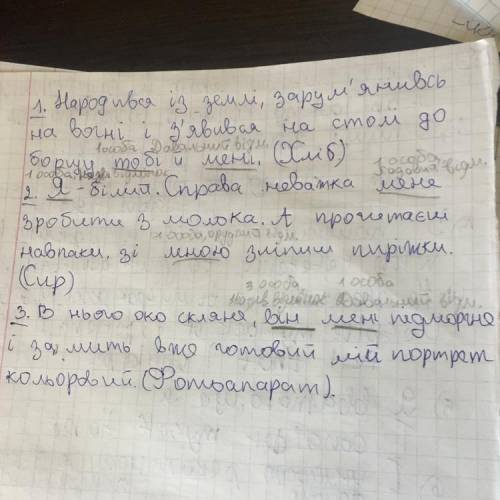 (231) 1. Прочитай. Відгадай. Спиши, вставляючи пропущенібукви і, де треба, апостроф.1. Народився із