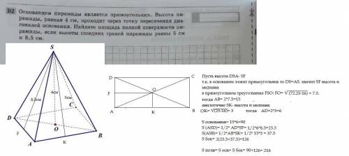 с геометрией. Огромная прикрепить чертеж и развернутое решение заранее.