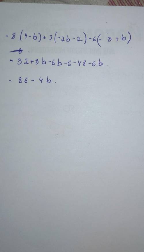 Раскрой скобки и у выражение:−8(4−b)+3(−2b−2)−6(−8+b).ответ: выражение без скобок (пиши без промежут