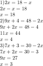 1) 2x=18-x\\2x-x=18\\x=18\\2) 9x+4=48-2x\\9x+2x=48-4\\11x=44\\x=4\\3)7x+3=30-2x\\7x+2x=30-3\\9x=27\\x=3\\