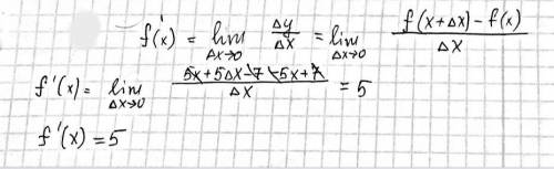 Найти производную функции y=5x-7 по определению (на укр яз) знайти похідну функції y=5x-7 за означен