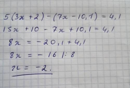 Решите уравнение х + 2) – (7х – 10,1)= 4,1