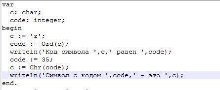 Написать программу Код символа