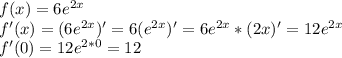 f(x)=6e^{2x} \\f'(x)=(6e^{2x} )'=6(e^{2x})'=6e^{2x}*(2x)'=12e^{2x}\\f'(0)=12e^{2*0} =12