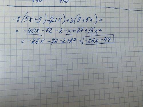 Запиши выражение без скобок и у его