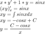 x*y'+1*y=sinx\\ (xy)'_x=sinx\\ xy=\int sinxdx\\ xy=-cosx+C\\ y=\dfrac{C-cosx}{x}