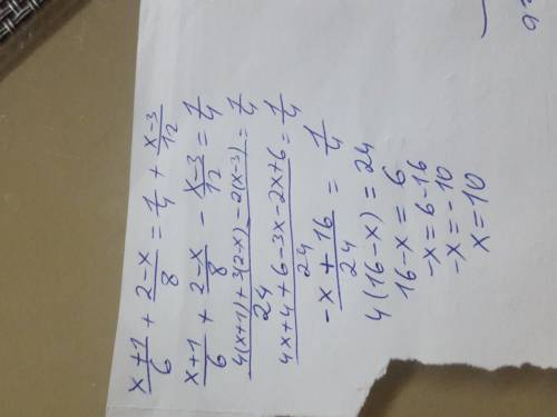 Знайти корень рівняння (х+1)/6+(2-х)/8=1/4+(х-3)/12