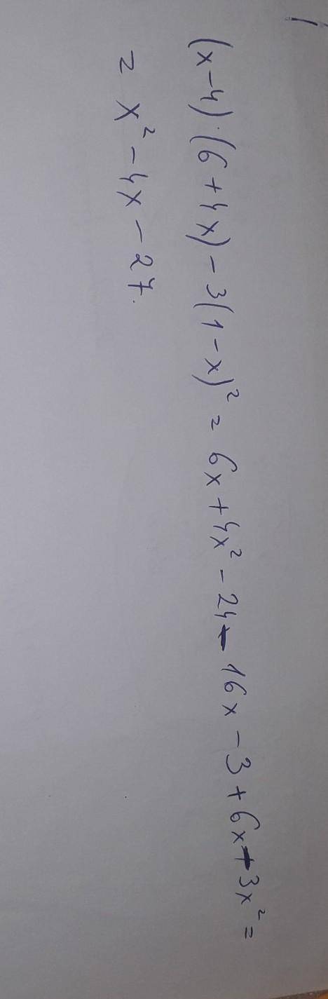 4(m-n)во 2 степени+9m(m-n) 9x(x-y)-2(y-x)во 2 степени (y+7)во 2 степени(y+10)(y+5) (x-4)(6+4x)-3(1-x