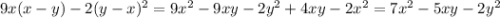 9x(x - y) - 2(y - x)^{2} = 9 {x}^{2} - 9xy - 2 {y}^{2} + 4xy - 2 {x}^{2} = 7 {x}^{2} - 5xy - 2 {y}^{2}