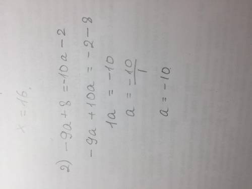 Решите Уравнение: 1)6x-12=5x+4 2)-9a+8=-10a-2 3)7x+1=8x+9 4)-12n-3=11n-3 5)4+25y=6+24y 6)11-5y=12-6y