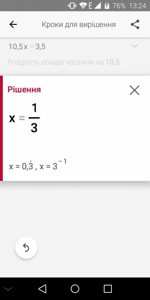Розв’яжіть рівняння 7,5x + 0,5 = 3,5 – 2,5x